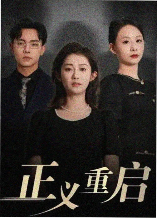 半泽直树 日剧